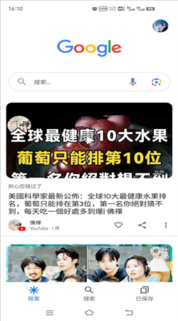 谷歌搜索app下载安卓