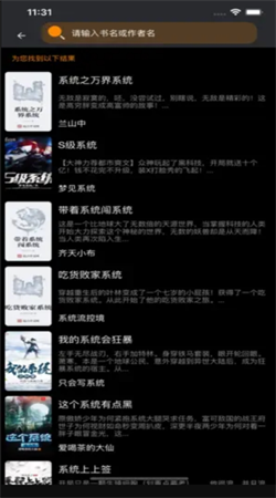 爱阅读书免费下载安装