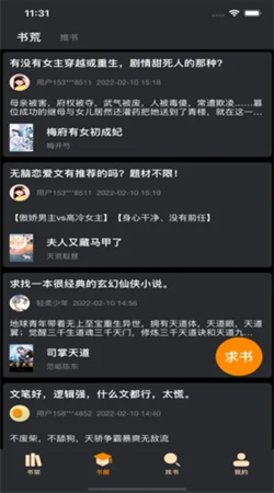 爱阅读书免费下载安装