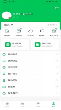 胖兔出行手机版下载