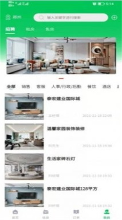 胖兔出行手机版下载