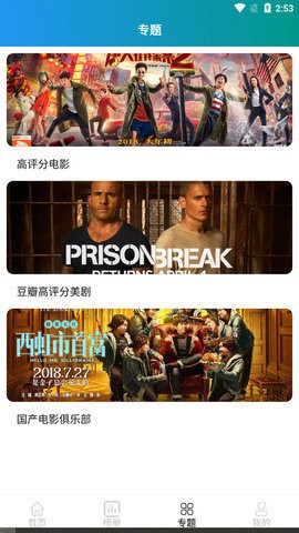 飞月影视手机版下载