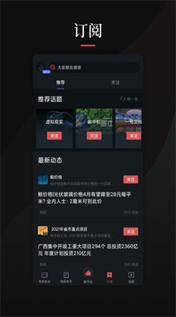 鲸平台app手机版下载