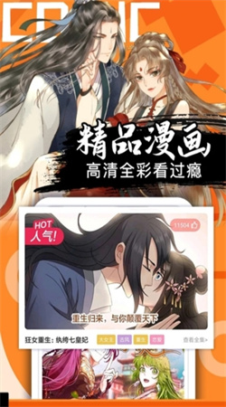 好看漫画app下载安装