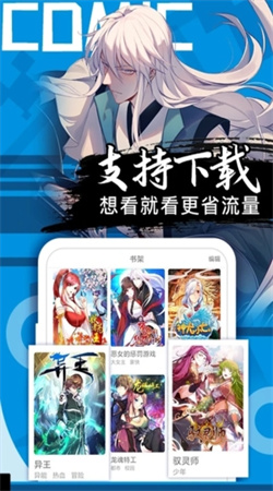 好看漫画app下载安装