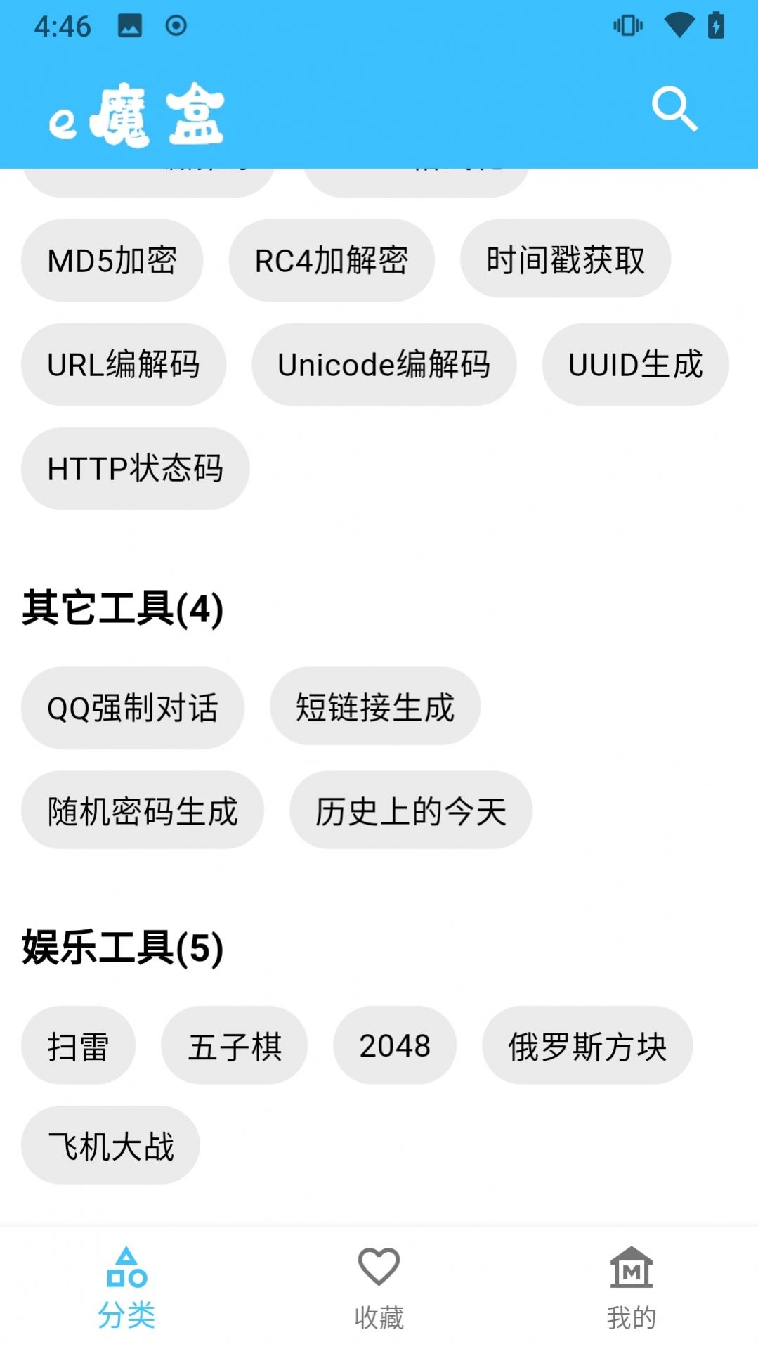 e魔盒免费下载