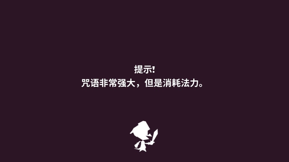 地牢的尾巴游戏安卓版下载