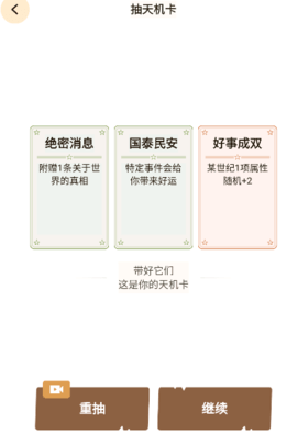 文明模拟器全解锁免费版
