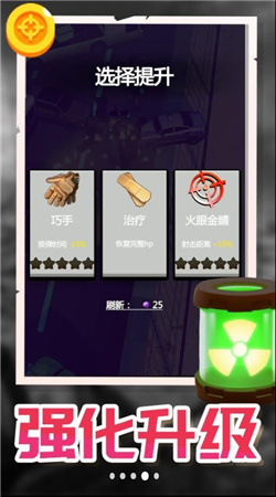城市闪击战游戏最新版