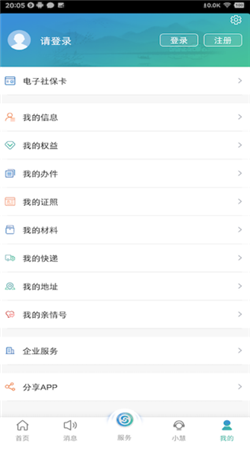 江苏智慧人社官网