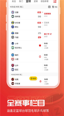 A8体育nba直播版
