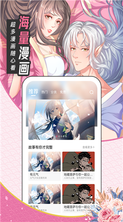 甜味漫画无广告阅读最新版下载