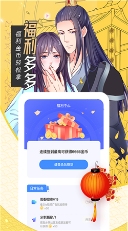 甜味漫画无广告阅读最新版下载