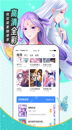 甜味漫画无广告阅读最新版下载