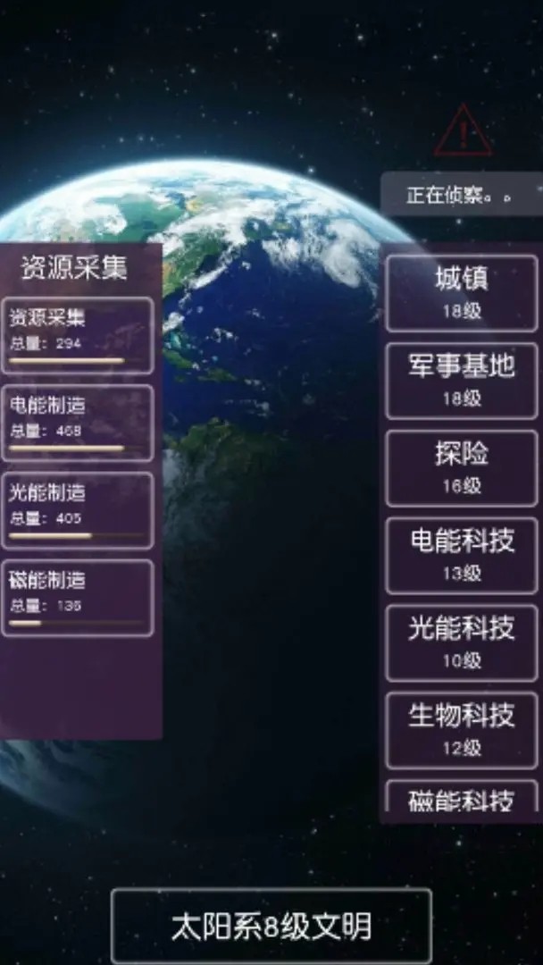 守卫地球文明手游下载