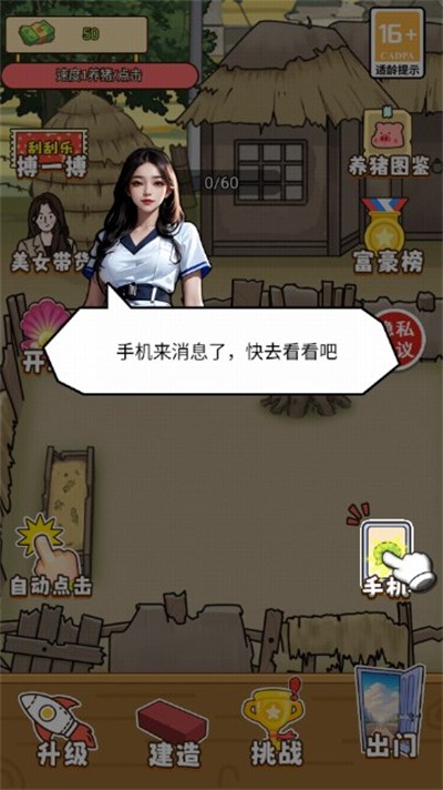 躺平花钱游戏下载