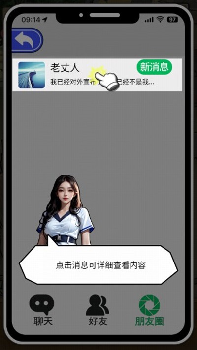 躺平花钱游戏下载