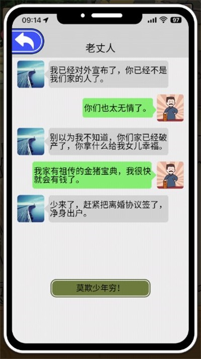躺平花钱游戏下载