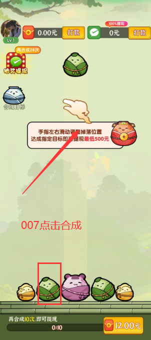 来个大粽子红包版