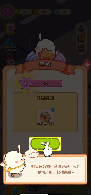 做一个经营者游戏下载