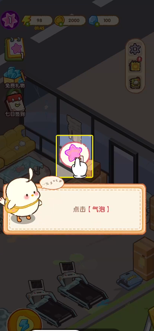 做一个经营者游戏下载