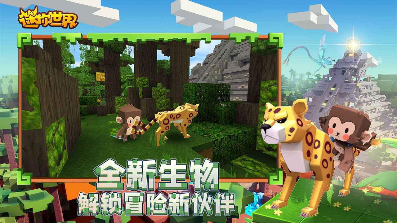 官网(mini1cn)下载迷你世界