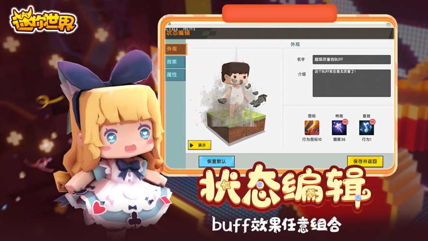 迷你世界体验服免
