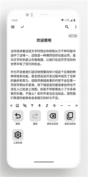 轻羽写作