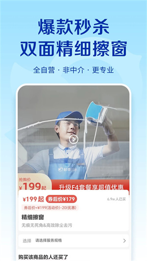 轻喜到家