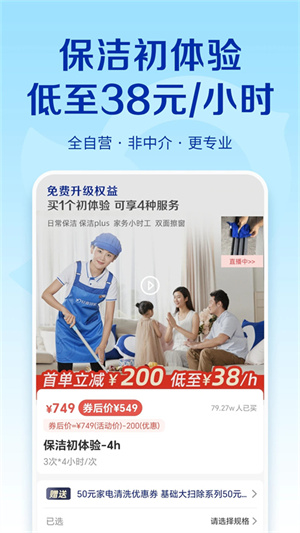 轻喜到家
