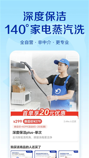 轻喜到家