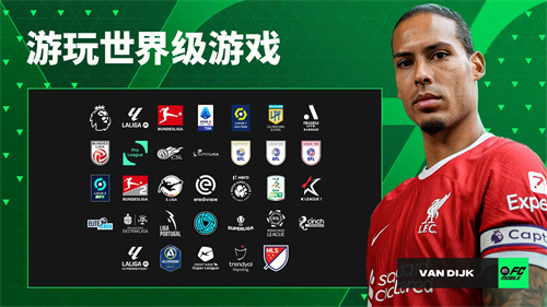 FIFA足球移动版fc mobile
