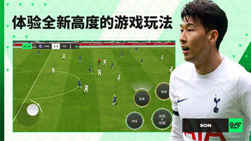 FIFA足球移动版fc mobile