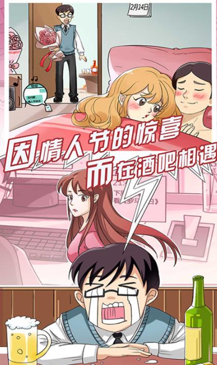 疯狂追男神游戏
