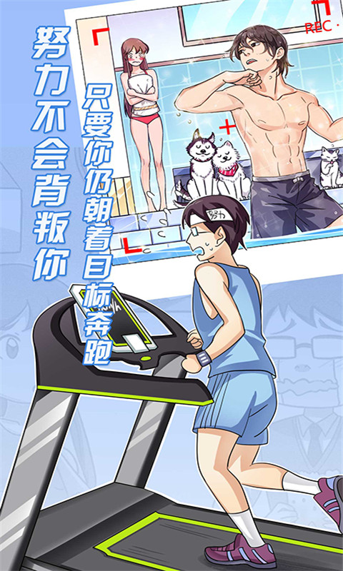 疯狂追男神游戏
