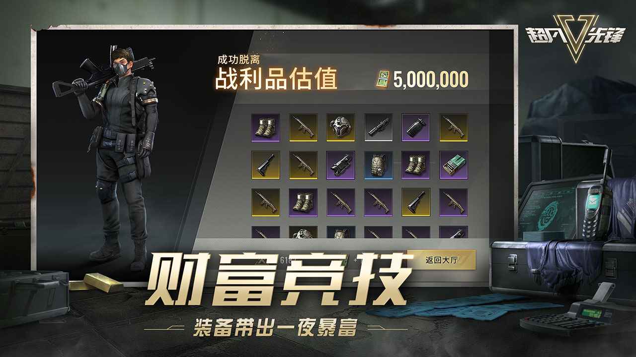 地铁逃生进化版游戏