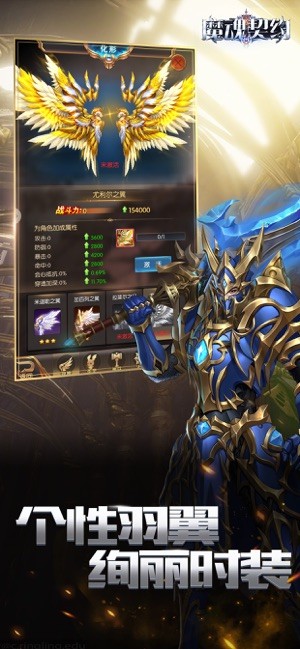 魔魂契约红包版