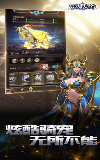 魔魂契约官网版