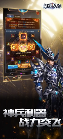 魔魂契约官网版