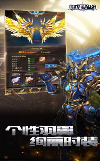 魔魂契约官网版