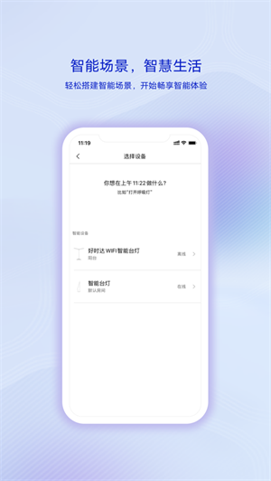 Jovi智慧生活