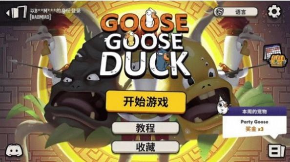 鹈鹕杀下载安装