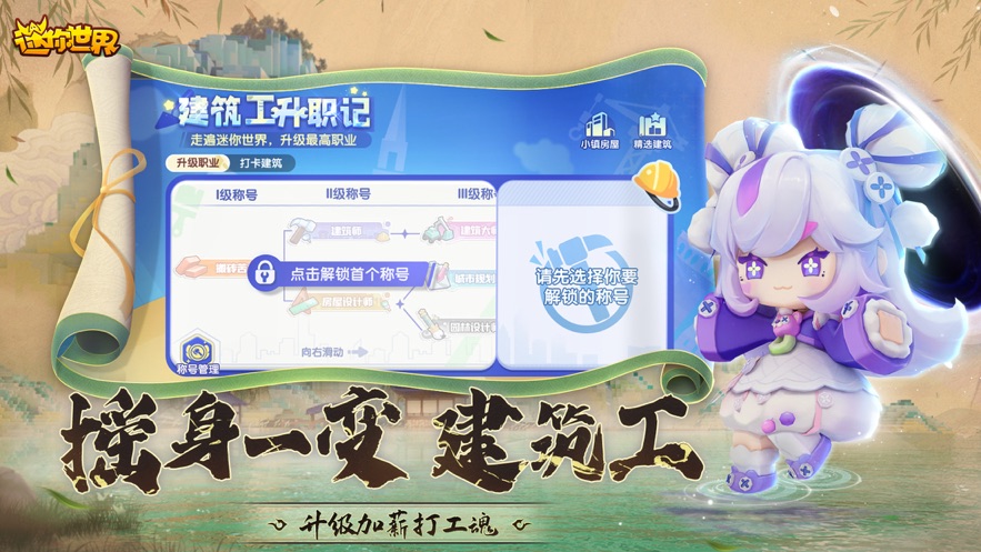 迷你世界大逃亡游戏