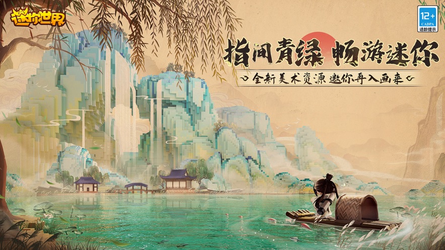 迷你世界大逃亡游戏