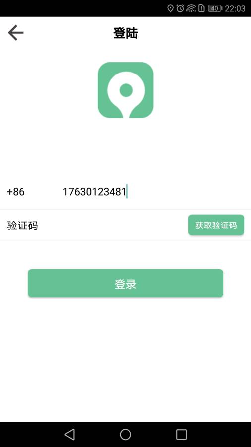 手机找人精灵