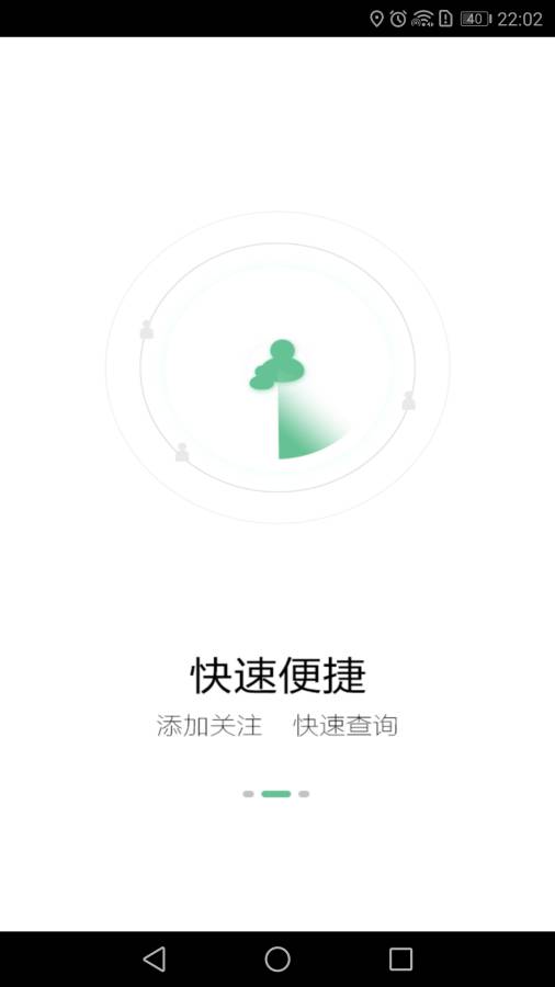 手机找人精灵