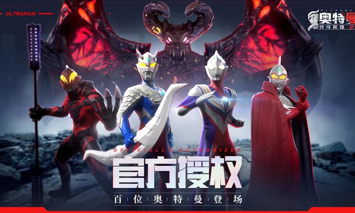 奥特曼传奇英雄2手机版游戏
