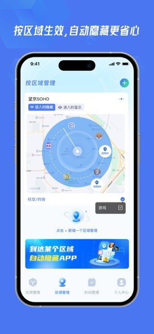 lockey应用隐藏