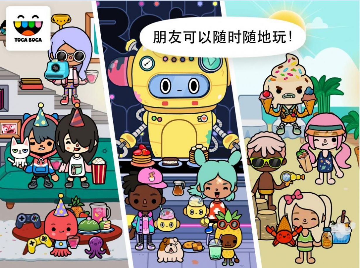 托卡世界新年版游戏