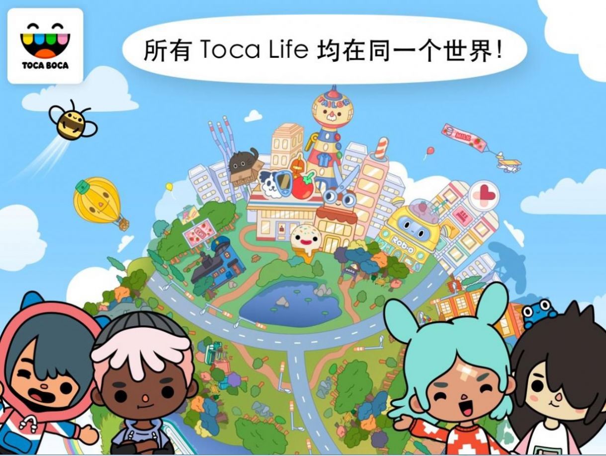 托卡世界新年版游戏